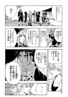 「ブレイクブレイド」第1話より。