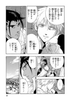 「ブレイクブレイド」第1話より。