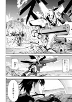 「ブレイクブレイド」第1話より。