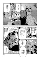 「ブレイクブレイド」第1話より。