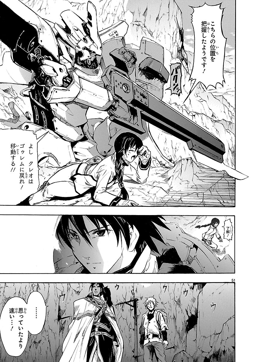 「ブレイクブレイド」第1話より。