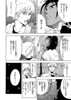 「ブレイクブレイド」第1話より。