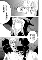 「ブレイクブレイド」第1話より。