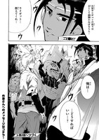 「ブレイクブレイド」第1話より。