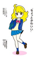 「青高チア部はかわいくない！」より。