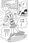 「青高チア部はかわいくない！」より。