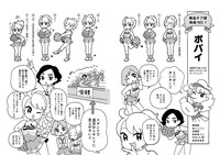 「青高チア部はかわいくない！」より。