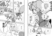 「青高チア部はかわいくない！」より。