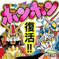 横内なおきの ウッディケーン が新装版に サイボーグクロちゃんと対決も コミックナタリー 横内なおきの ウッディケーン が新装版に サイボーグクロちゃんと対決も コミックナタリー