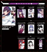 「賭ケグルイ妄（ミダリ）」1巻の購入特典一覧。