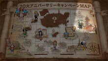 「ONE PIECE」の「20大アニバーサリーキャンペーン」告知画像。(c)尾田栄一郎／集英社