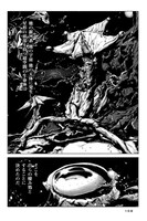 「狂気の山脈にて ラヴクラフト傑作集」より。