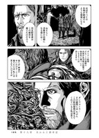 「狂気の山脈にて ラヴクラフト傑作集」より。