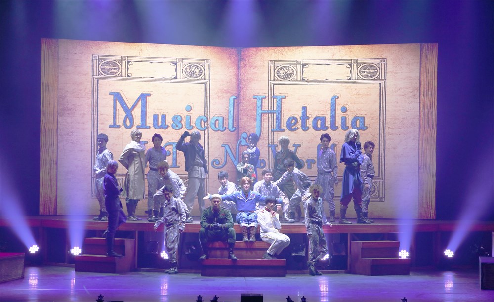 ミュージカル「ヘタリア～in the new world～」ゲネプロより。
