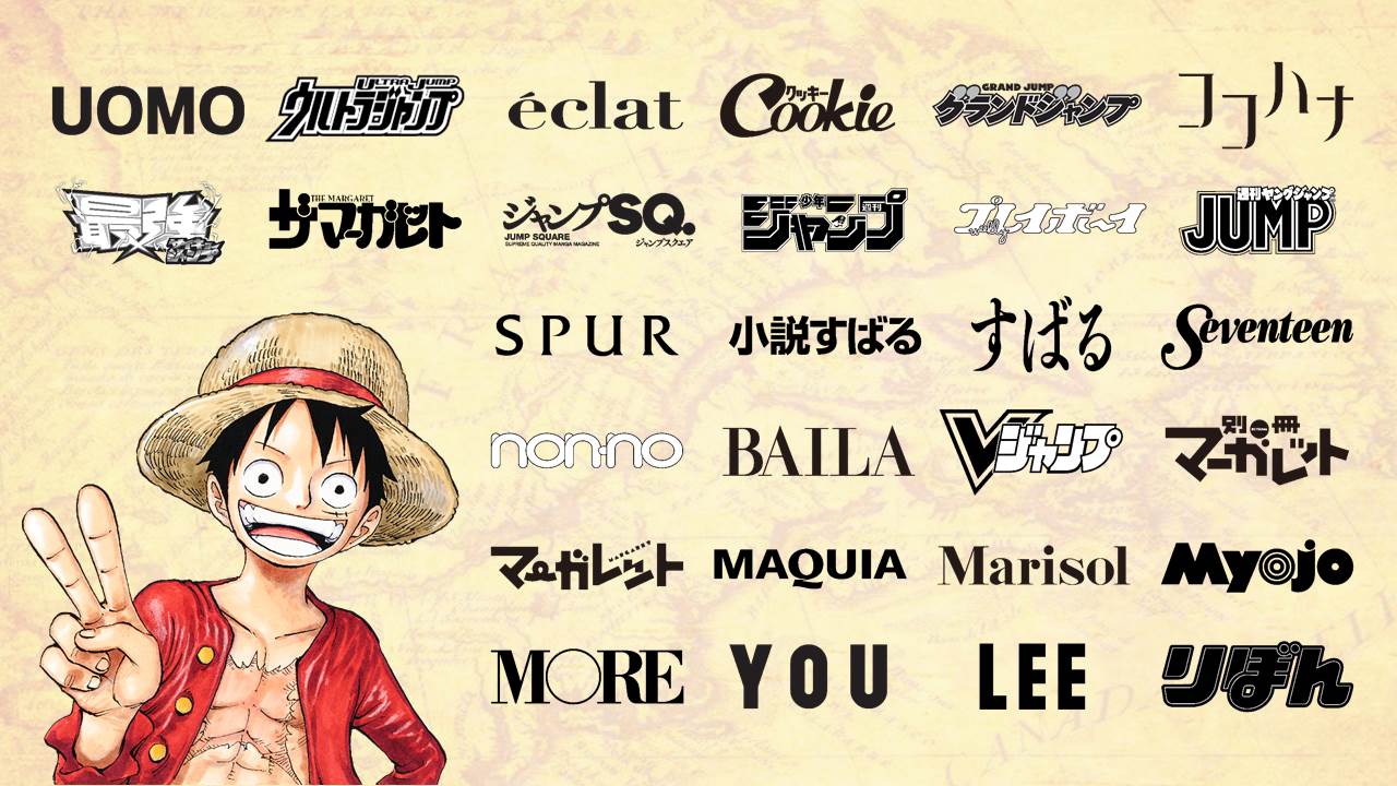 「ONE PIECE」表紙ジャックの告知画像。(c)尾田栄一郎／集英社