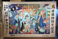 特別企画展「ログギャラリー」より。