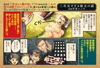 「二次元すぎる祖父の話」告知画像。