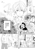 オネエ男子とドライな女子高生のラブコメディ オネエさんと女子高生 1巻 コミックナタリー