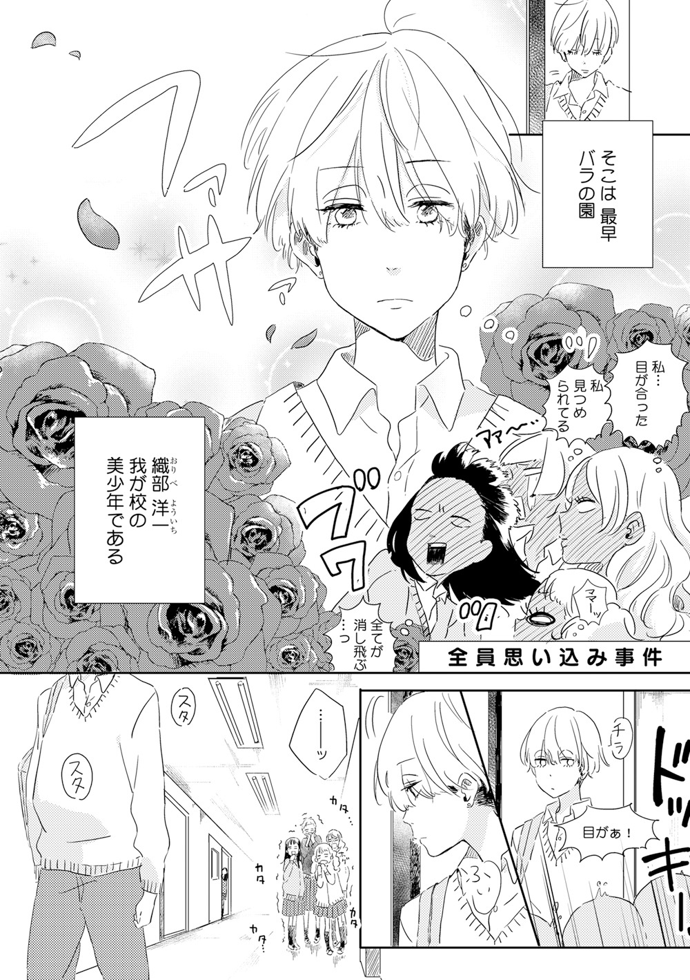 「オネエさんと女子高生」より。