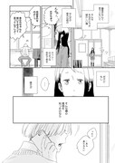 「オネエさんと女子高生」より。