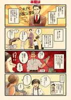 「二次元すぎる祖父の話」より。