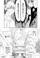 「オネエさんと女子高生」より。