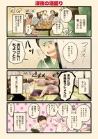 「二次元すぎる祖父の話」より。