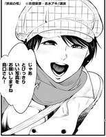 「鉄鼠の檻」より。