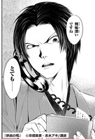 「鉄鼠の檻」より。