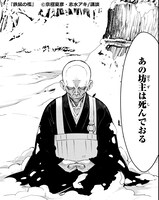 「鉄鼠の檻」より。