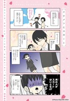 「うっかり体育大生-マンガ家ですが、ニチジョに通っていました-」より。