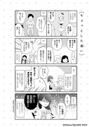 「うっかり体育大生-マンガ家ですが、ニチジョに通っていました-」より。