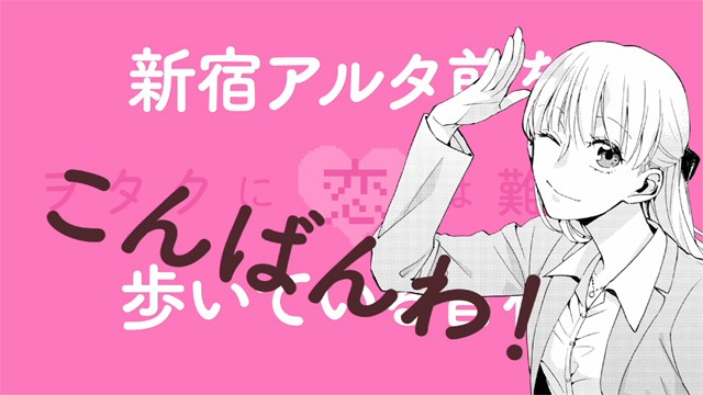 「【TVアニメ化決定】ヲタクに恋は難しい／TVアニメ化決定記念PV!!」より。