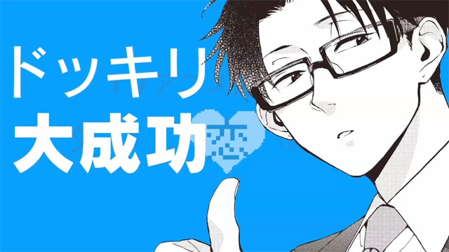 「【TVアニメ化決定】ヲタクに恋は難しい／TVアニメ化決定記念PV!!」より。