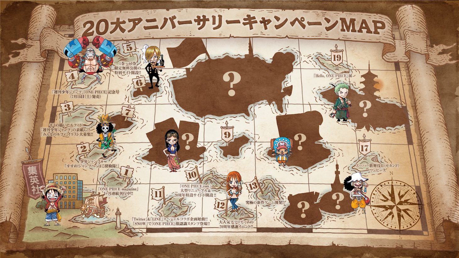 「ONE PIECE」の「20大アニバーサリーキャンペーン」告知画像。(c)尾田栄一郎／集英社