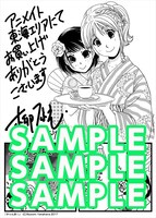 東海エリアのアニメイトでもらえるペーパー。