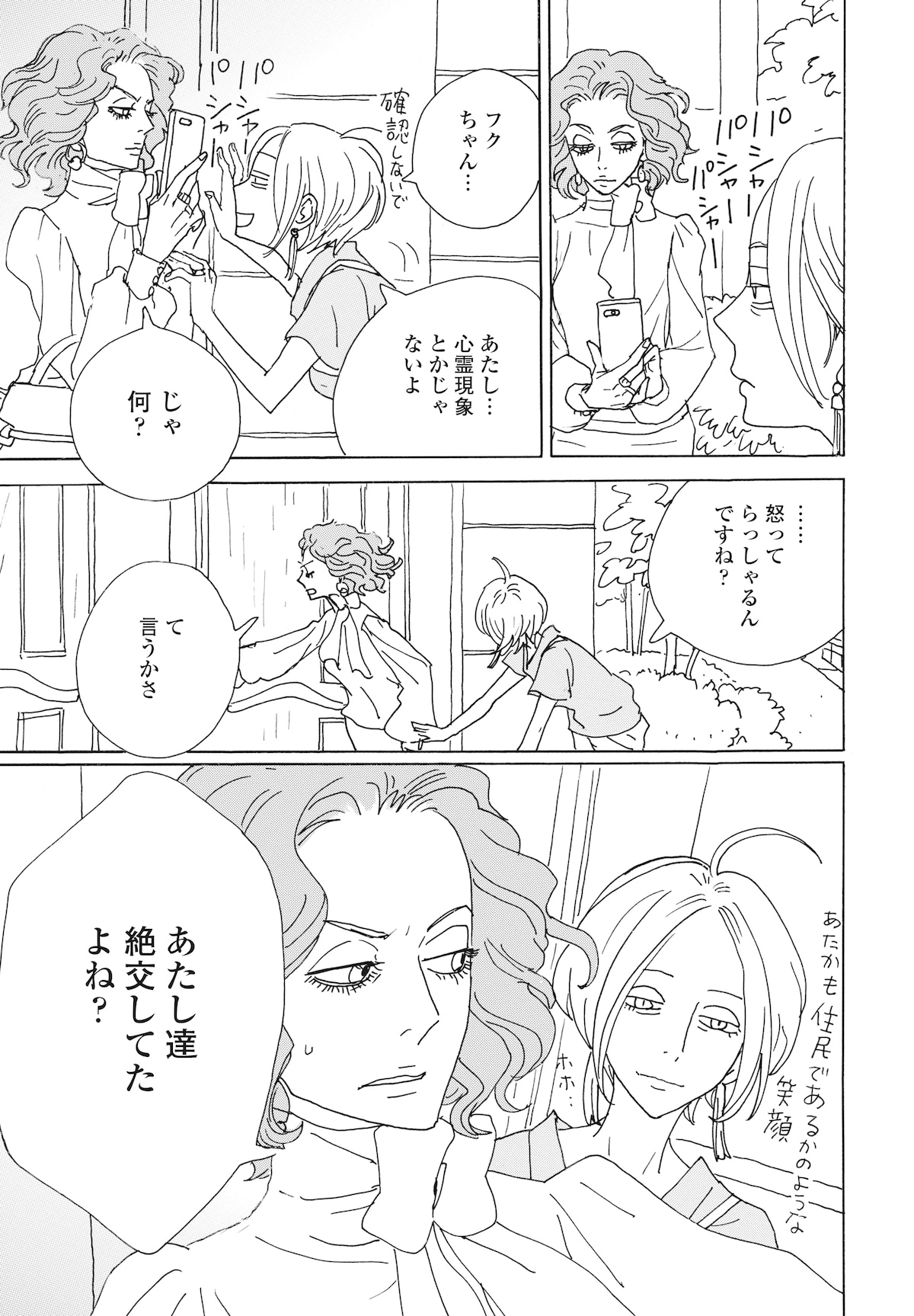 「後ハッピーマニア」より。