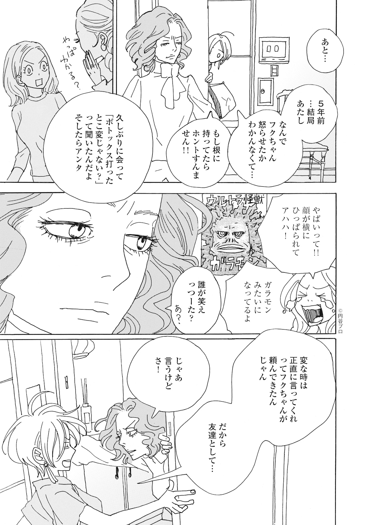 「後ハッピーマニア」より。