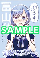 アニメイトで配布される「北陸とらいあんぐる」2巻の購入特典。