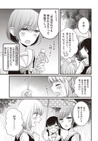 「北陸とらいあんぐる」より。