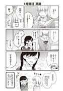 「北陸とらいあんぐる」より。