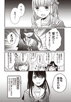 「北陸とらいあんぐる」より。