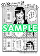 福井の一部書店限定で配布される「北陸とらいあんぐる」2巻の購入特典。