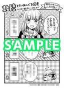 石川の一部書店限定で配布される「北陸とらいあんぐる」2巻の購入特典。