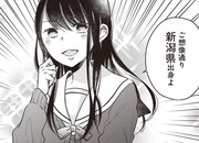 「北陸とらいあんぐる」より。