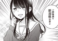 「北陸とらいあんぐる」より。