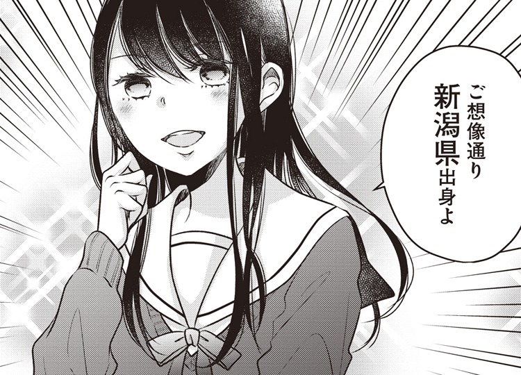 「北陸とらいあんぐる」より。