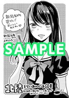 新潟の一部書店限定で配布される「北陸とらいあんぐる」2巻の購入特典。