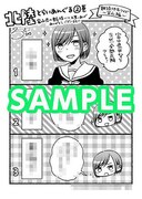 富山の一部書店限定で配布される「北陸とらいあんぐる」2巻の購入特典。