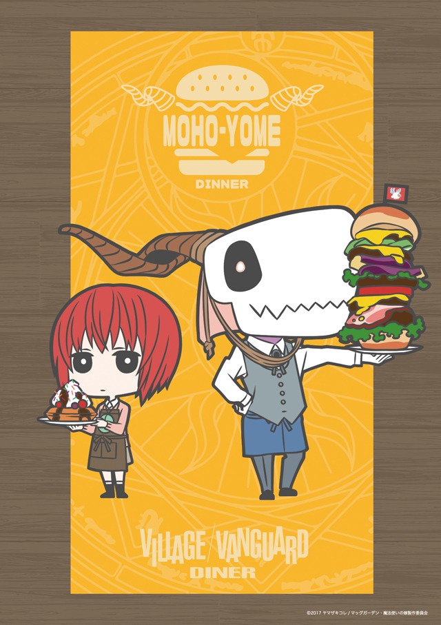 「魔法使いの嫁：星待つひと × VILLAGE VANGUARD DINER」ビジュアル。
